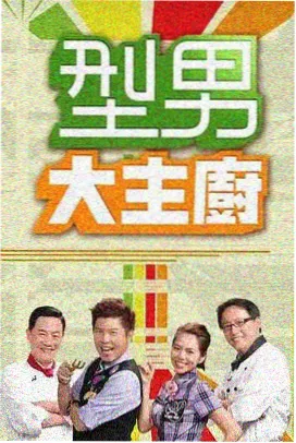 奔跑吧2026 天美影院在线观看